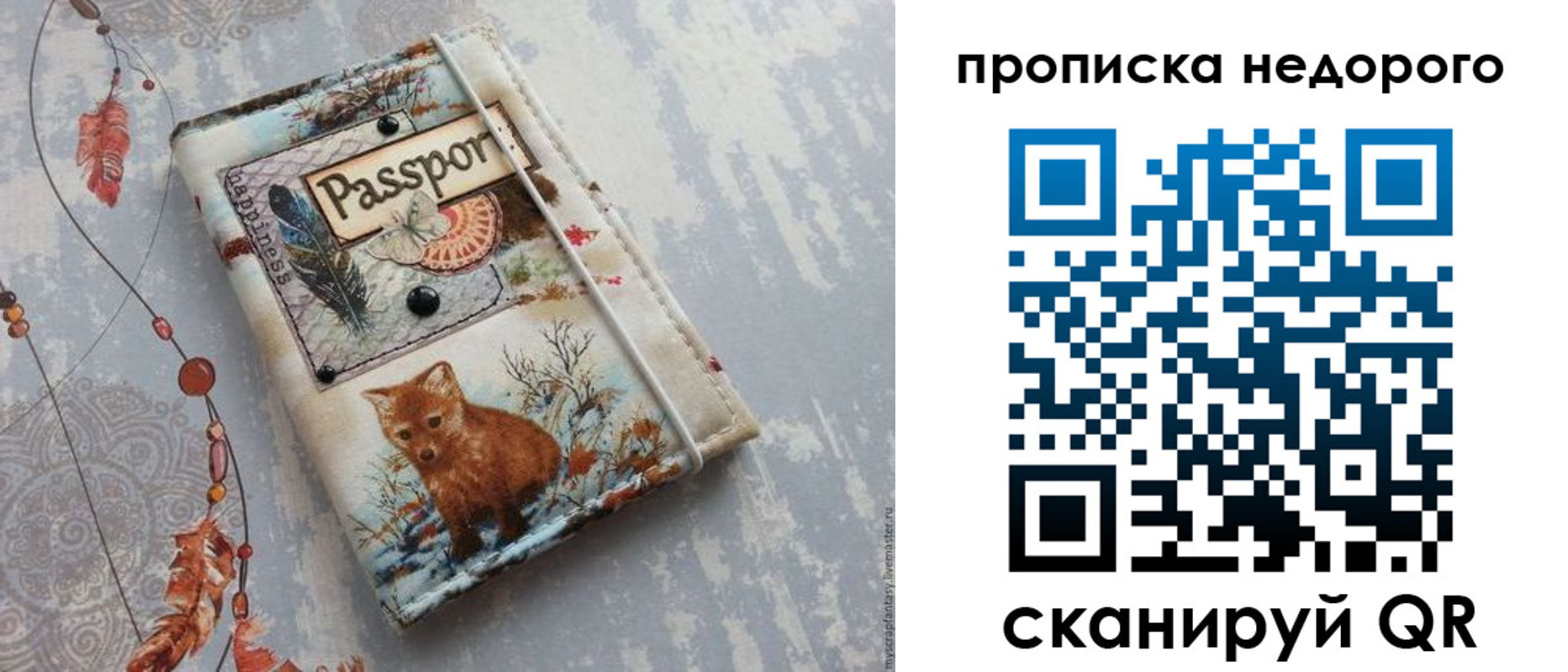 миграционный учет в Шахунье