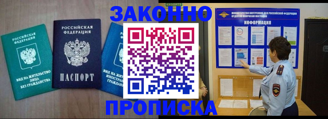 временная регистрация в квартире в Шахунье