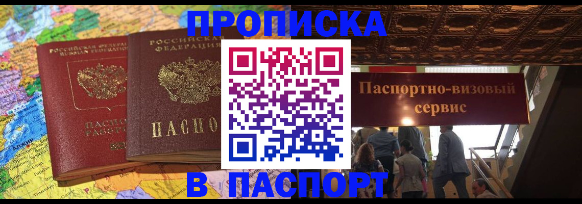 прописка иностранных граждан в Шахунье