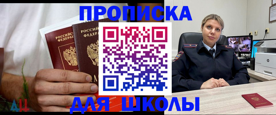 временная регистрация гарантия в Шахунье