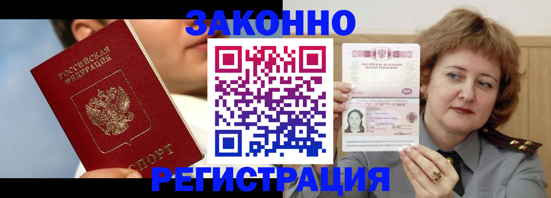 регистрация в Шахунье