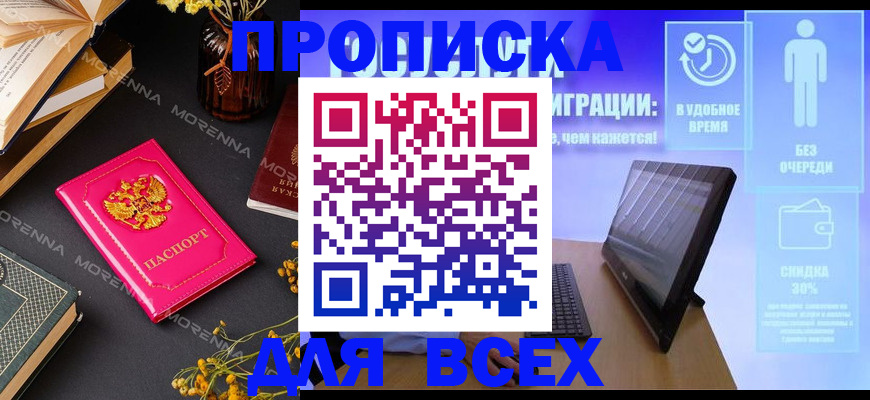 временная регистрация недорого в Шахунье