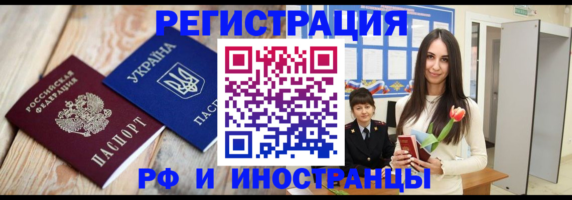 прописка штамп в Шахунье