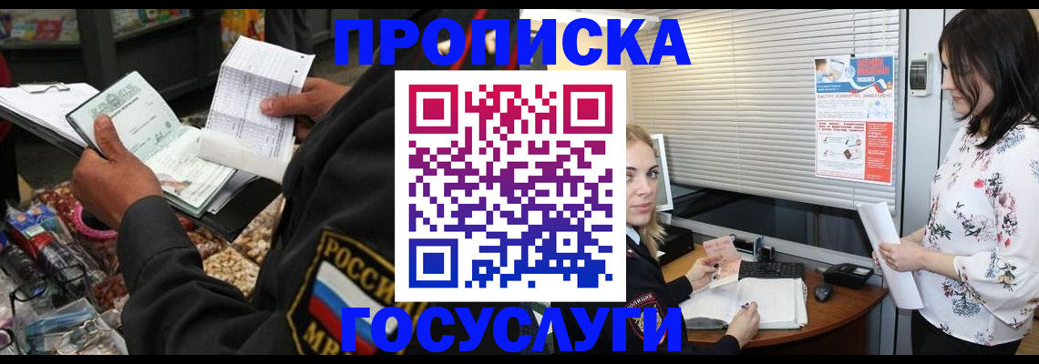 найти адрес прописки в Шахунье