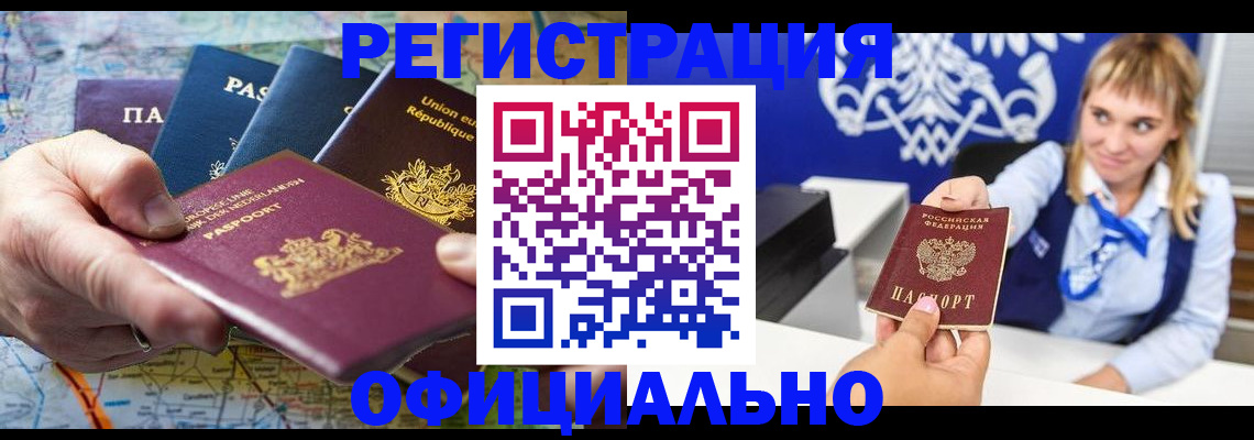 прописка в квартире в Шахунье